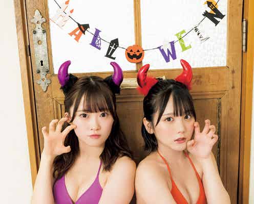 AKB48田口愛佳&山根涼羽、色白ボディに釘付け 仲良しコンビでハロウィンビキニ挑戦<独占カットあり>