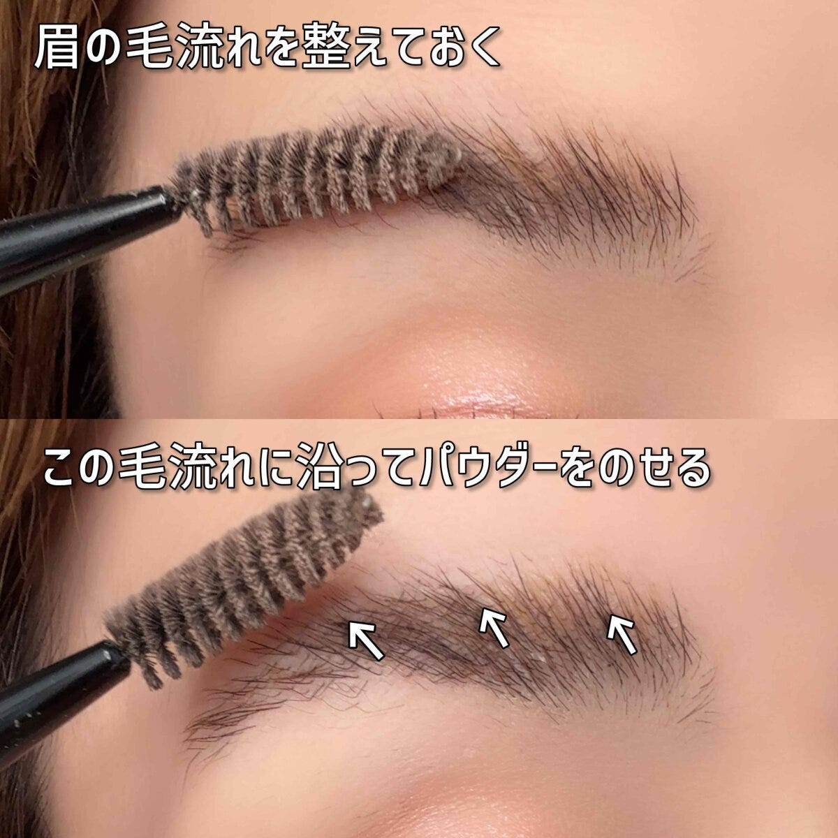 メイクアップアーティスト 眉の毛流れを整え毛流れに沿ってパウダーをのせる準備の様子