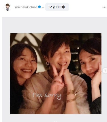吉瀬美智子Instagramより