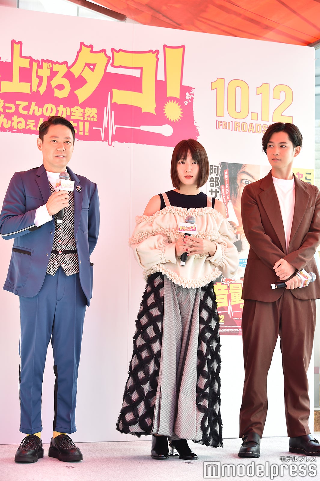 阿部サダヲ、吉岡里帆、千葉雄大 （C）モデルプレス