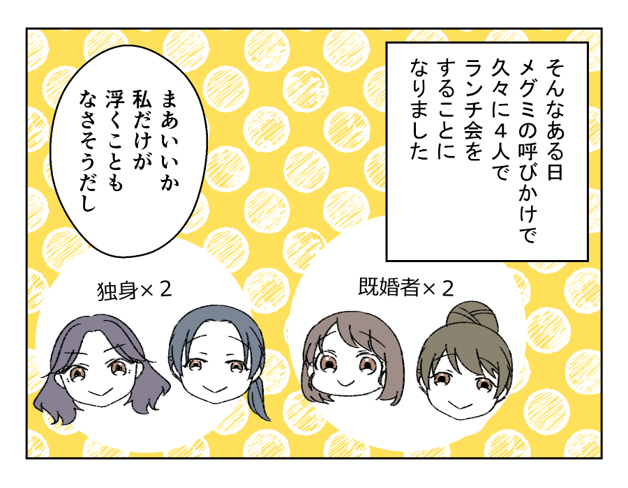 老後どうするの？_012-1