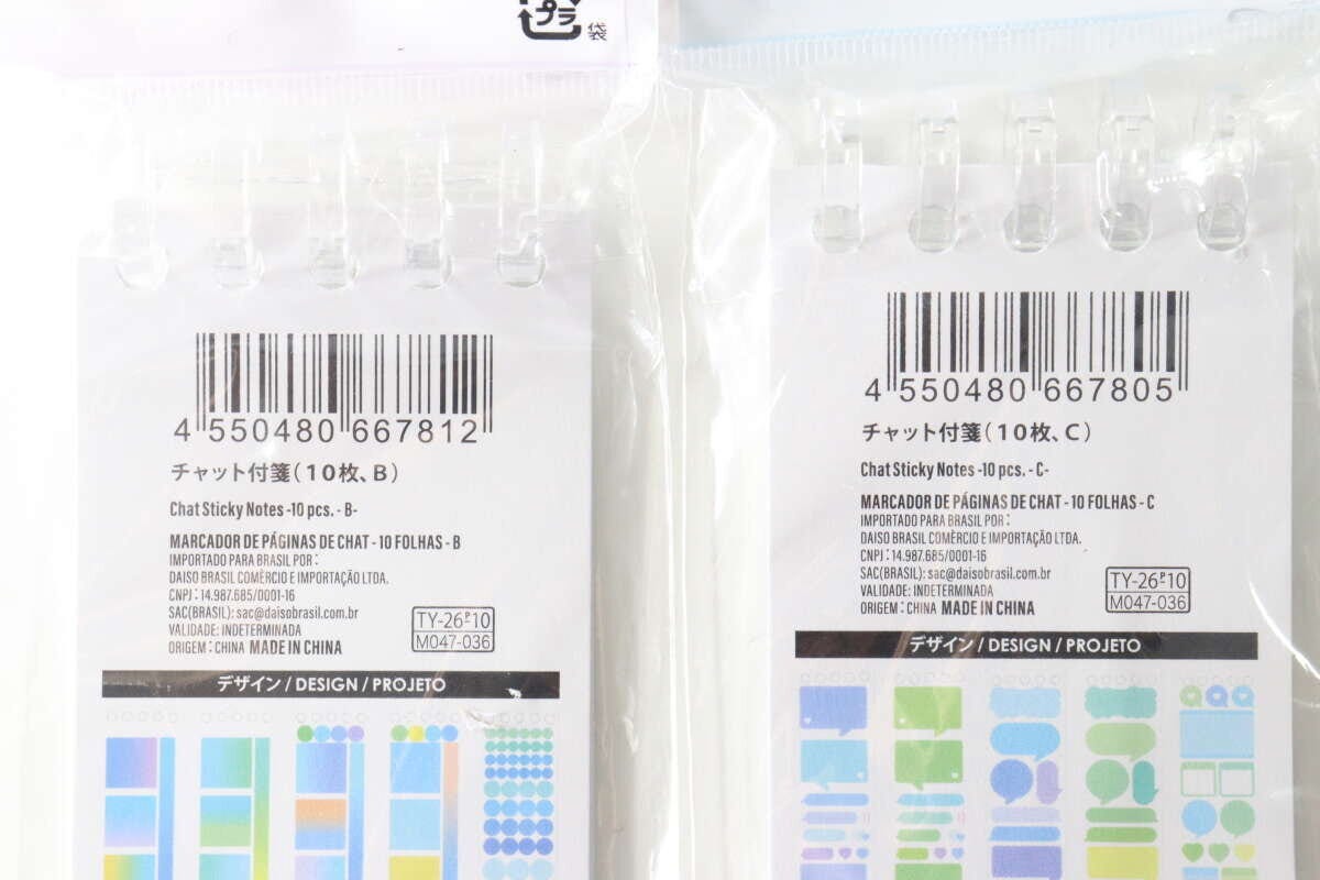 チャット付箋BとCのパッケージ裏面にあるバーコードと商品情報がクローズアップされている チャット付箋BとCのパッケージ裏面にあるバーコードと商品情報がクローズアップされている