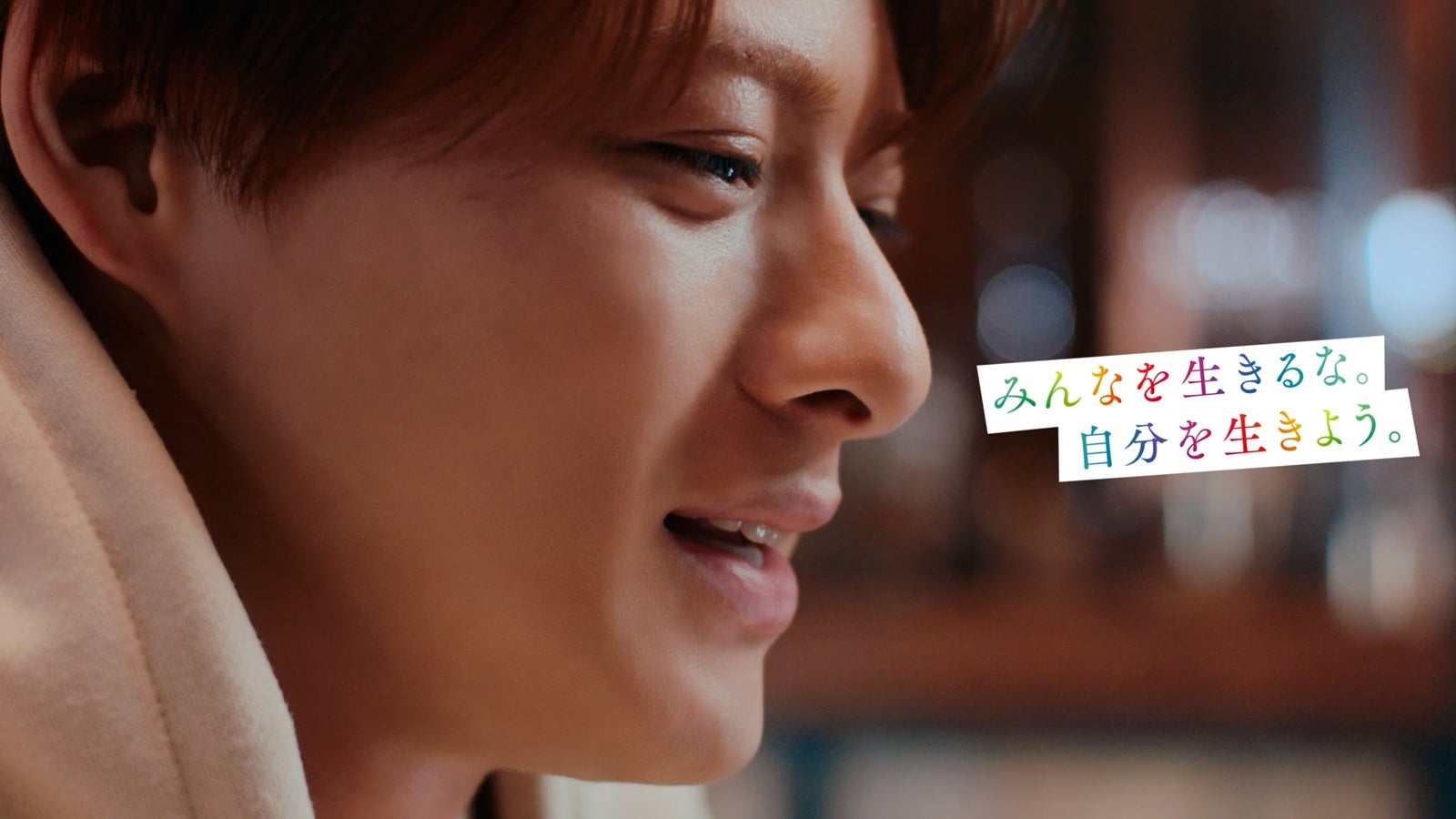 平野紫耀「みんなを生きるな。自分を生きよう。2024」篇より（提供写真）