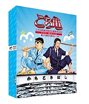 『こちら葛飾区亀有公園前派出所