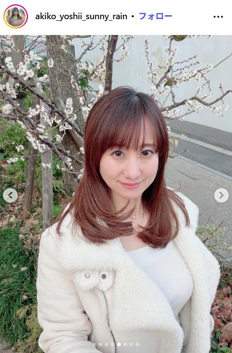 美人気象予報士・吉井明子、ボディライン際立つタイトトップス姿でイメチェン報告「雰囲気変わる」「爽やかで春らしい」