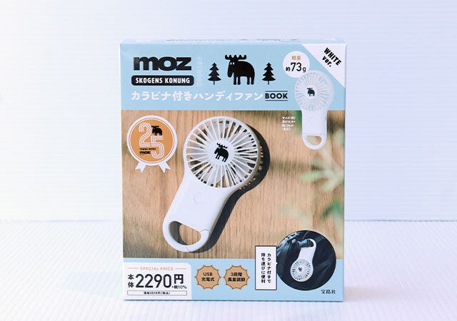 ムック本　ムック　付録　人気　おすすめ　オススメ　宝島社　宝島　レビュー　便利　優秀　当たり　最高　2023　moz　アウトドア　キャンプ　カラビナ付きハンディファン　ハンディファン　扇風機