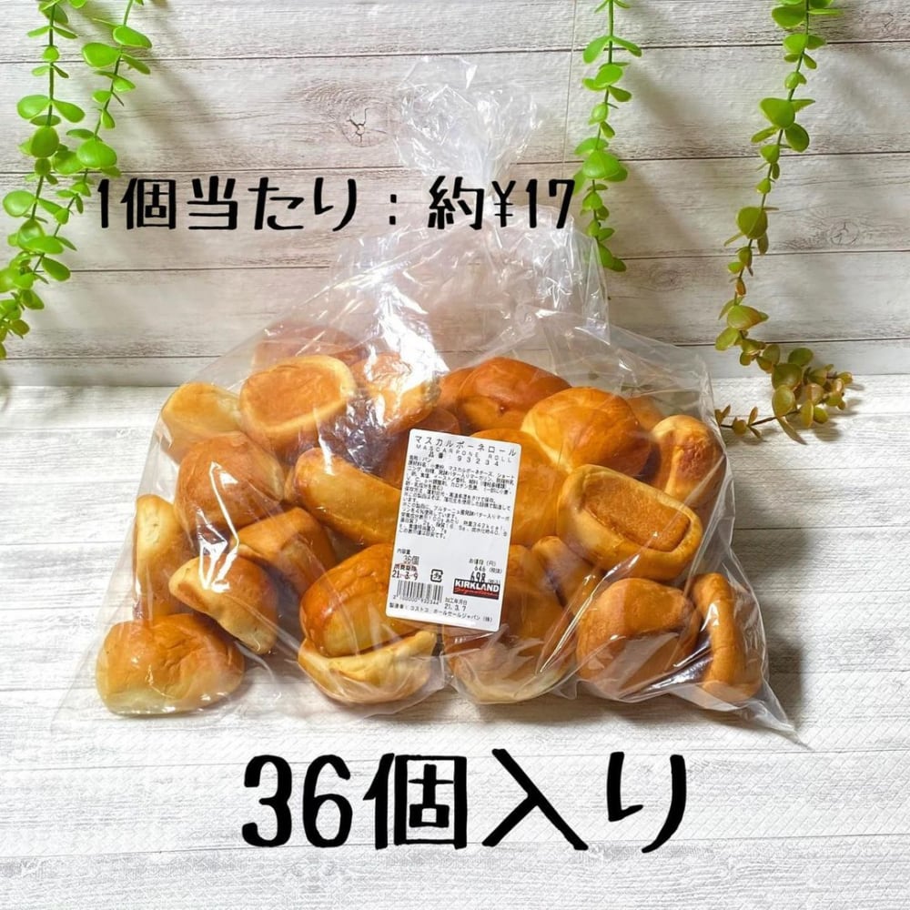 コストコといったらやっぱりコレ 絶品すぎる 大容量超美味パン が1個約17円で買えちゃう モデルプレス