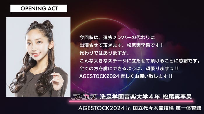 松尾美李果コメント(提供写真)