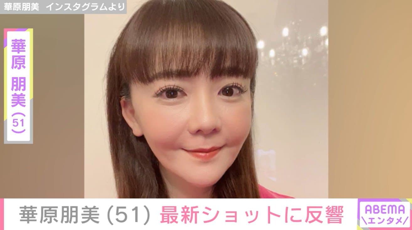 痩せたと話題・華原朋美（51）、最新ショットに反響「顔が小さい」「美魔女」