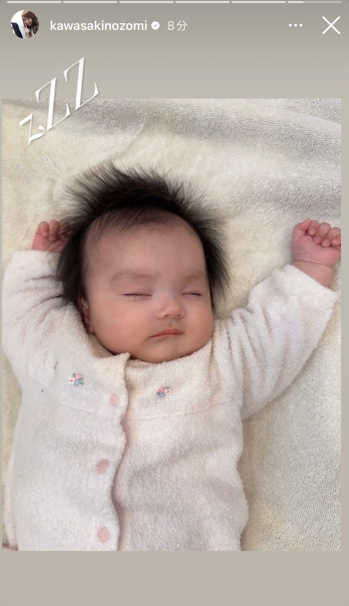 川崎希Instagramストーリーズより