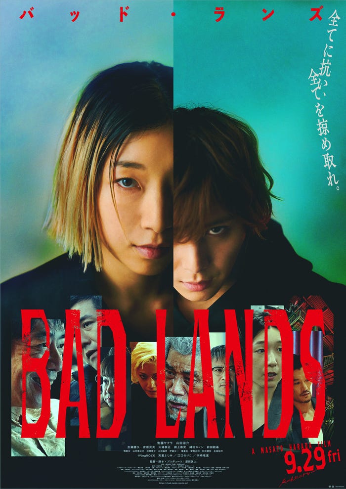 「BAD LANDS バッド・ランズ」本ビジュアル(9月29日全国ロードショー 配給:東映/ソニー・ピクチャーズエンタテインメント)(C)2023「BAD LANDS」製作委員会