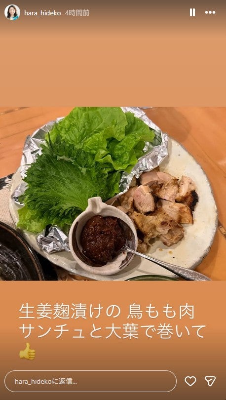 原日出子Instagramストーリーズより