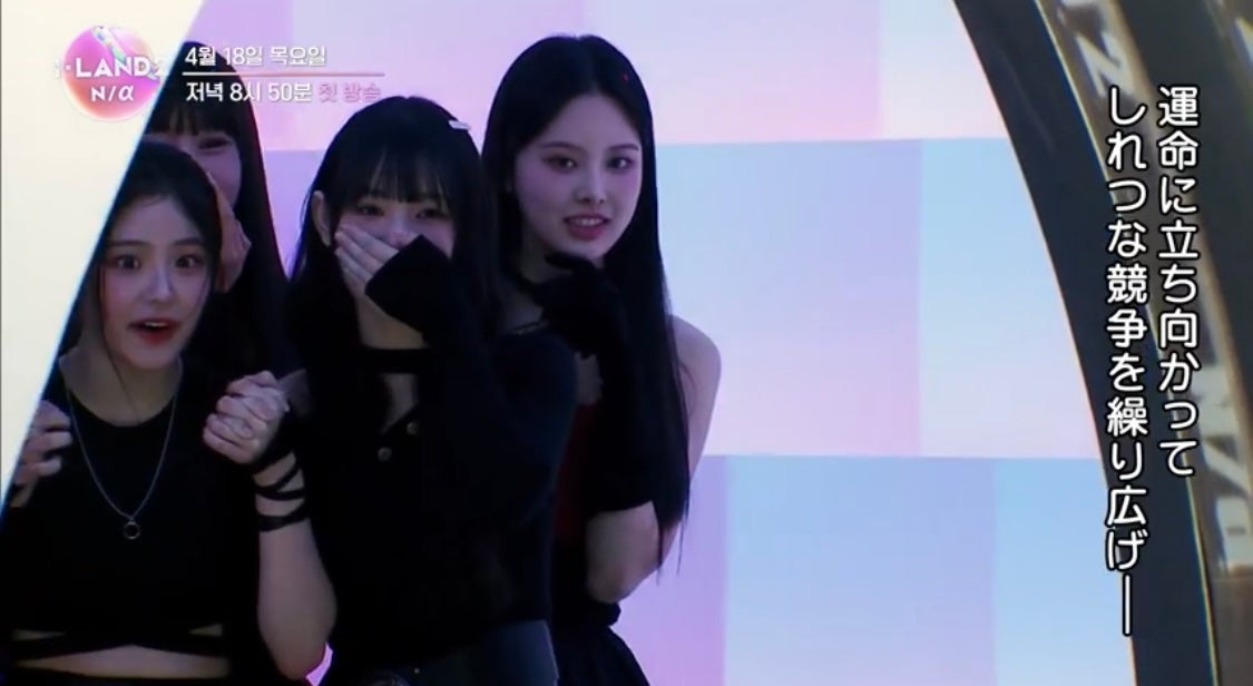 「I-LAND2」予告映像より（C） CJ ENM Co., Ltd, All Rights Reserved