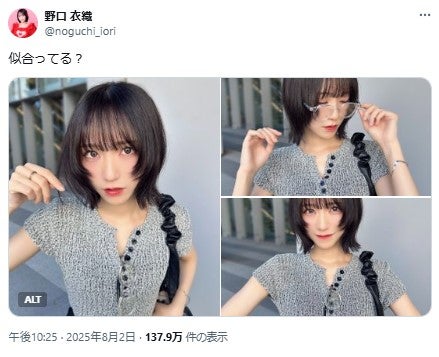 ＝LOVE 野口衣織 LOVE野口衣織のセンター曲「ラブクリエイト」MV公開、ファンへの