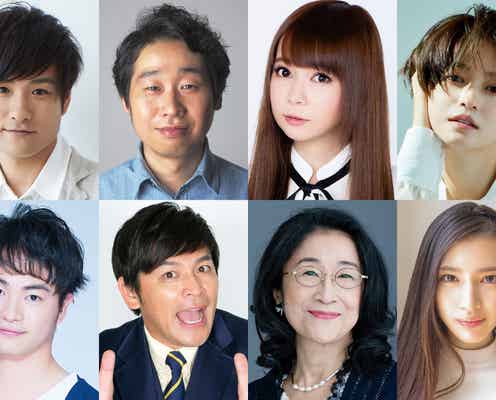 清野菜名&坂口健太郎「婚姻届に判を捺しただけですが」個性豊かな追加キャスト決定