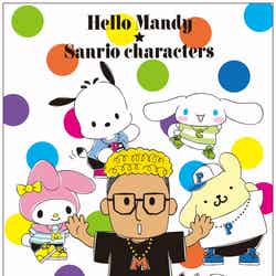 関口メンディーがサンリオキャラクター「Hello Mandy」に！（C）1976, 1989, 1993, 2001, 2018 SANRIO CO.,LTD（C）LDH ASIA