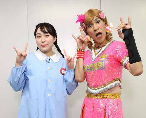 ゴリエ、16年ぶり新レギュラー番組スタート 「恋のPecori Lesson」以来の新曲も<ゴリエと申します。>