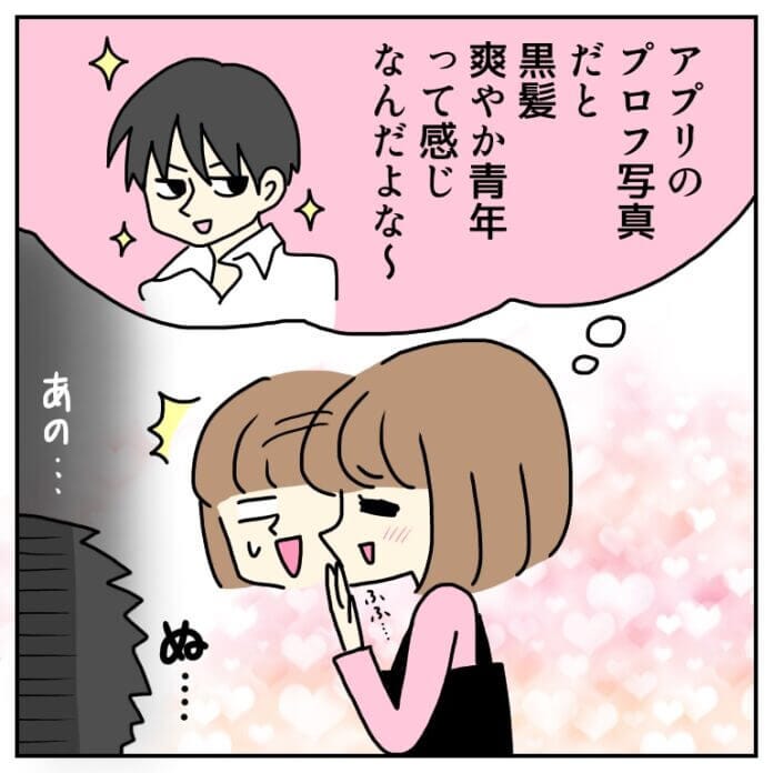 彼氏を作るために！