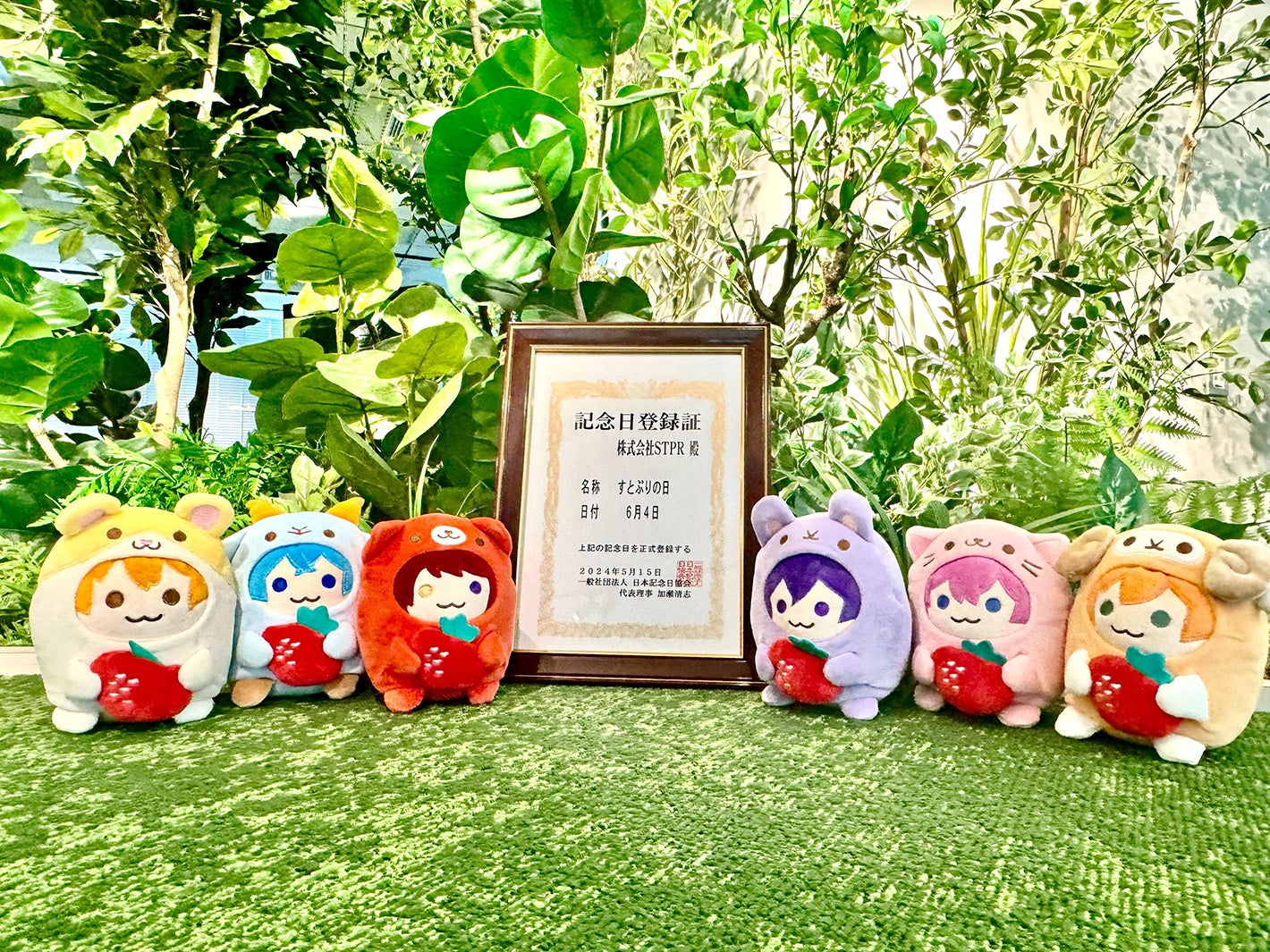 すとぷり、結成日6月4日「すとぷりの日」に正式登録 グループ8周年迎える