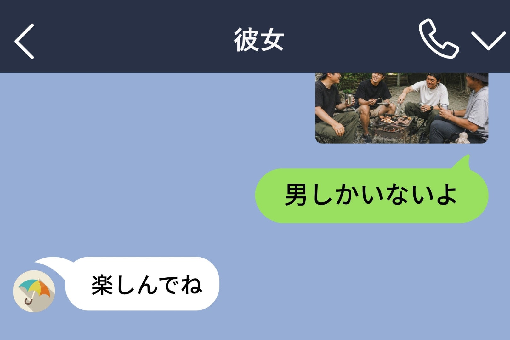 「男しかいない」写真の撮影者を聞かれ、嘘を重ねた俺