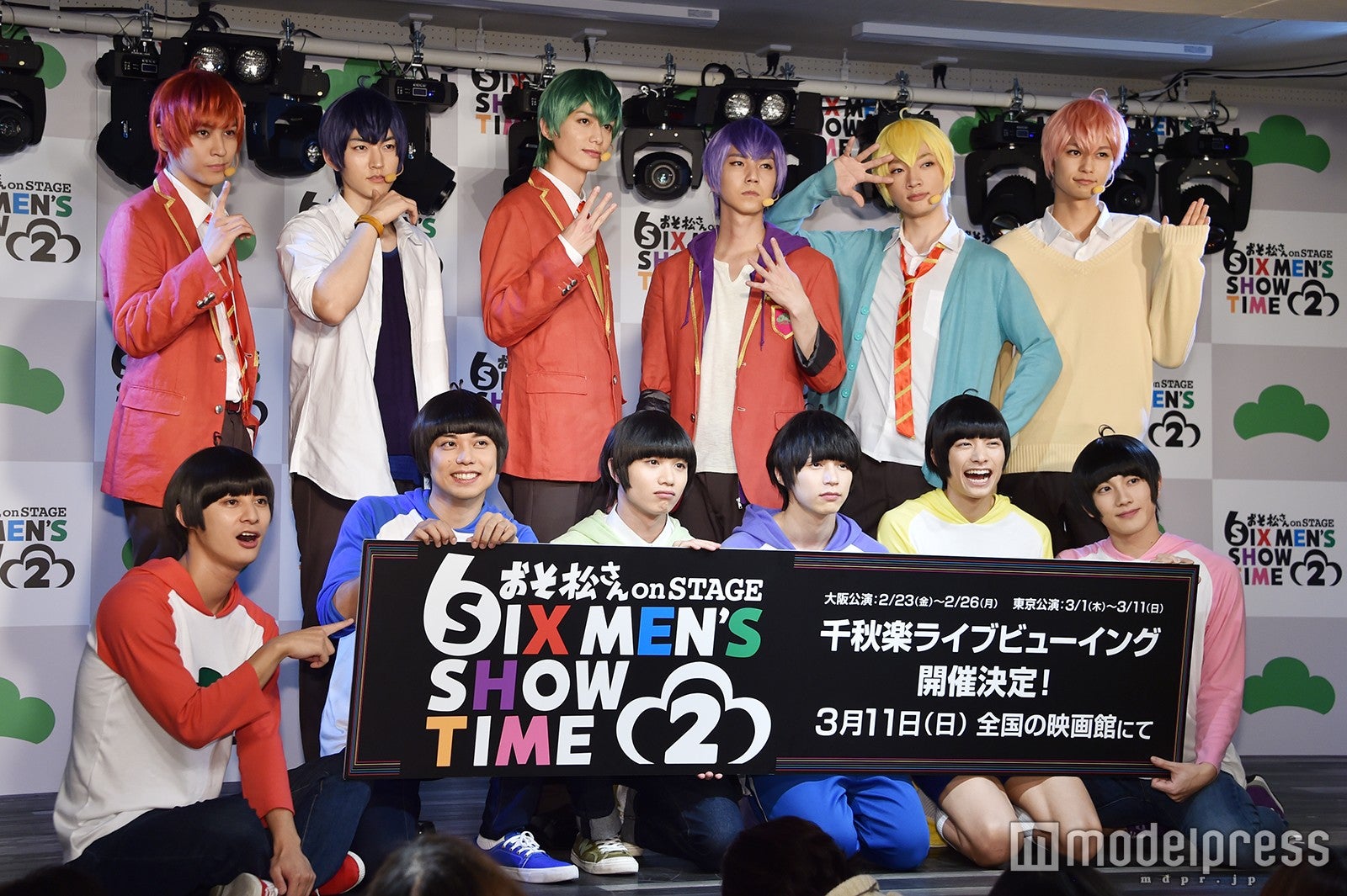 舞台『おそ松さん on STAGE ～SIX MEN’S SHOW TIME 2～』公開記者会見（C）モデルプレス
