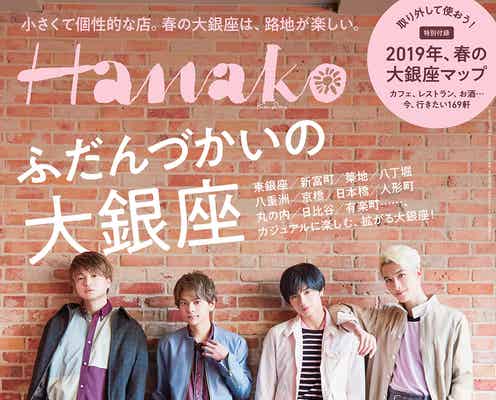 Sexy Zoneが魅せるクール&カワイイ ON&OFFスタイルの2つの顔