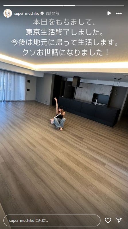 てんちむInstagramストーリーズより