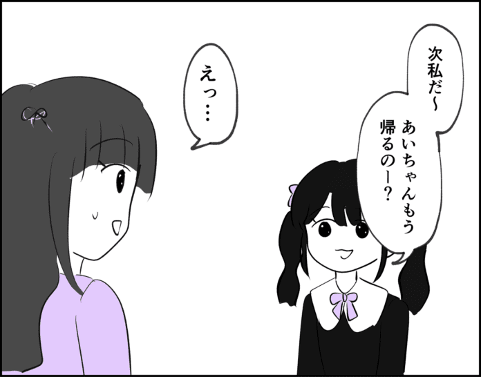 最高な時間はあっという間…