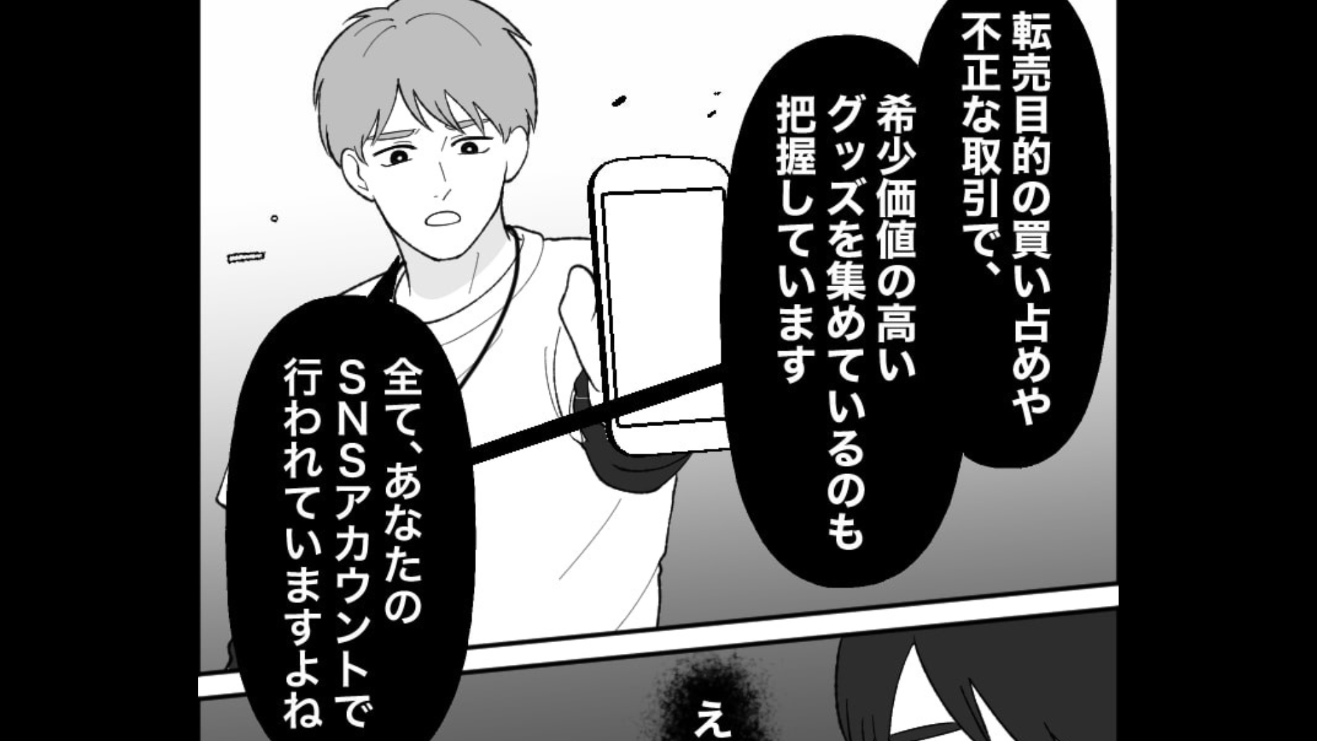 「古参は優先されて当然」ライブ会場で“自称・古参ファン”に嫌味を言われた...すると【まさかの事実】が発覚して！？