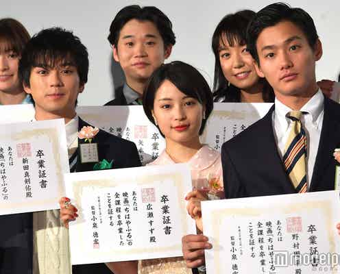 広瀬すずら「ちはやふる」涙と笑いに包まれたサプライズ 「言いたいことは全部映画に詰まっている」感動のメッセージ送られる<ちはやふる -結び->