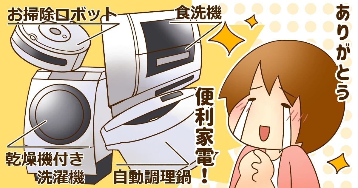 121_家事_Ponko