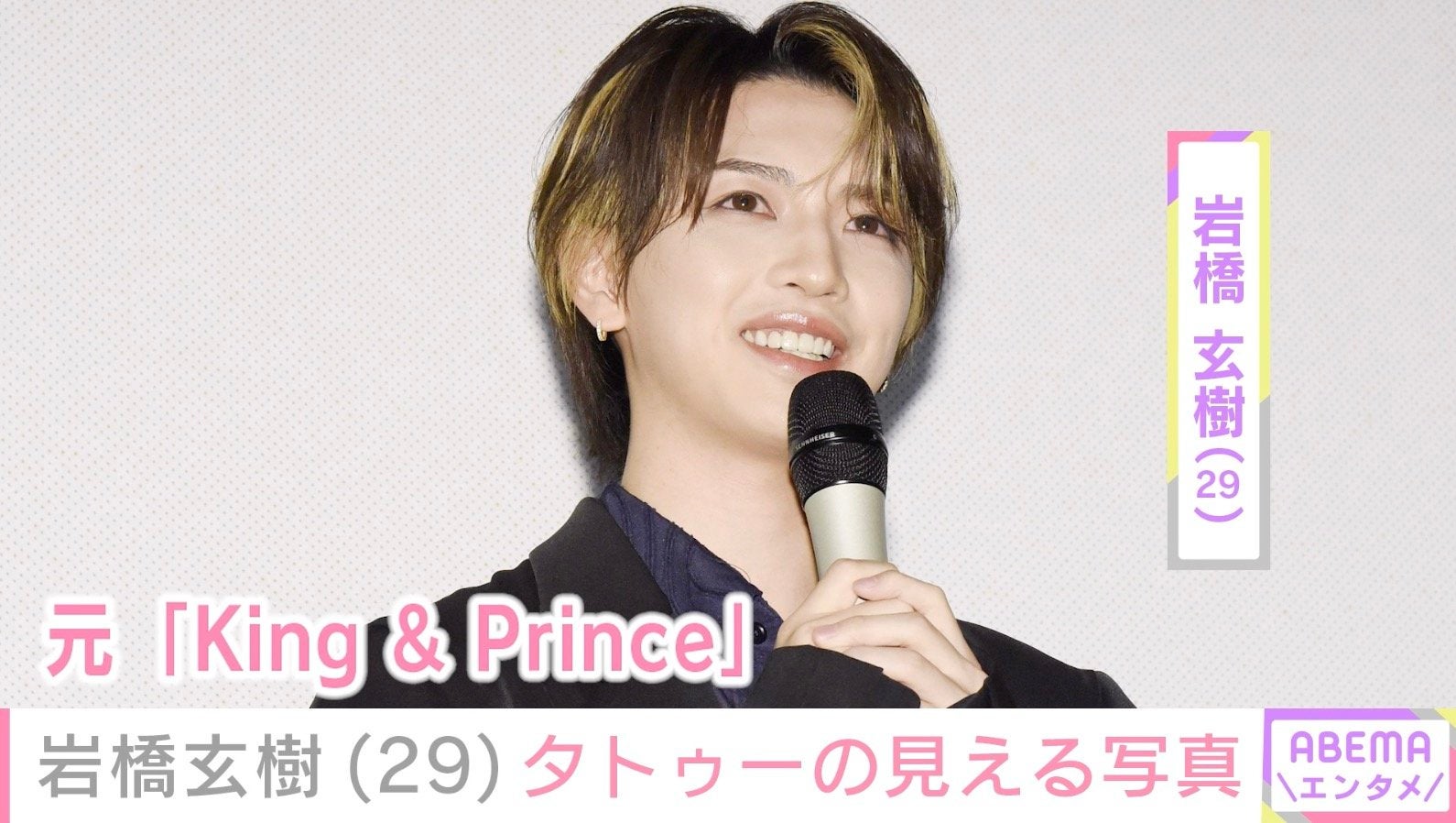 “事務所退所から5年”岩橋玄樹、両腕のタトゥーが見える最新ショットに反響「嘘みたいに美しくて倒れそう」「セクシーでイケメンすぎる」