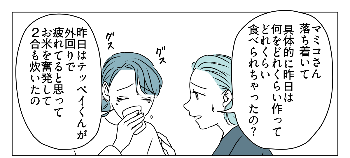 「夫が＂食い尽くし系＂だ」と言い張る義妹　2_1_1