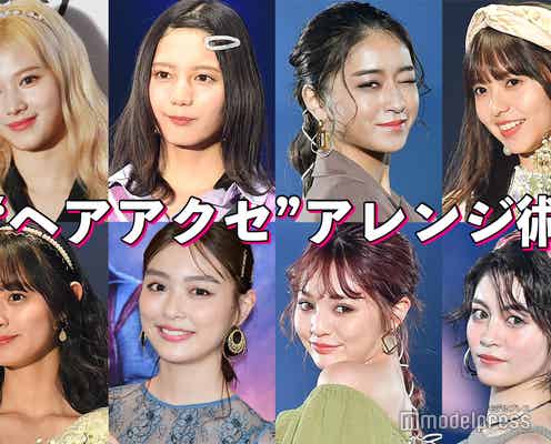 TWICEサナ・乃木坂46齋藤飛鳥・みちょぱ…“ヘアアクセ”簡単アレンジ術