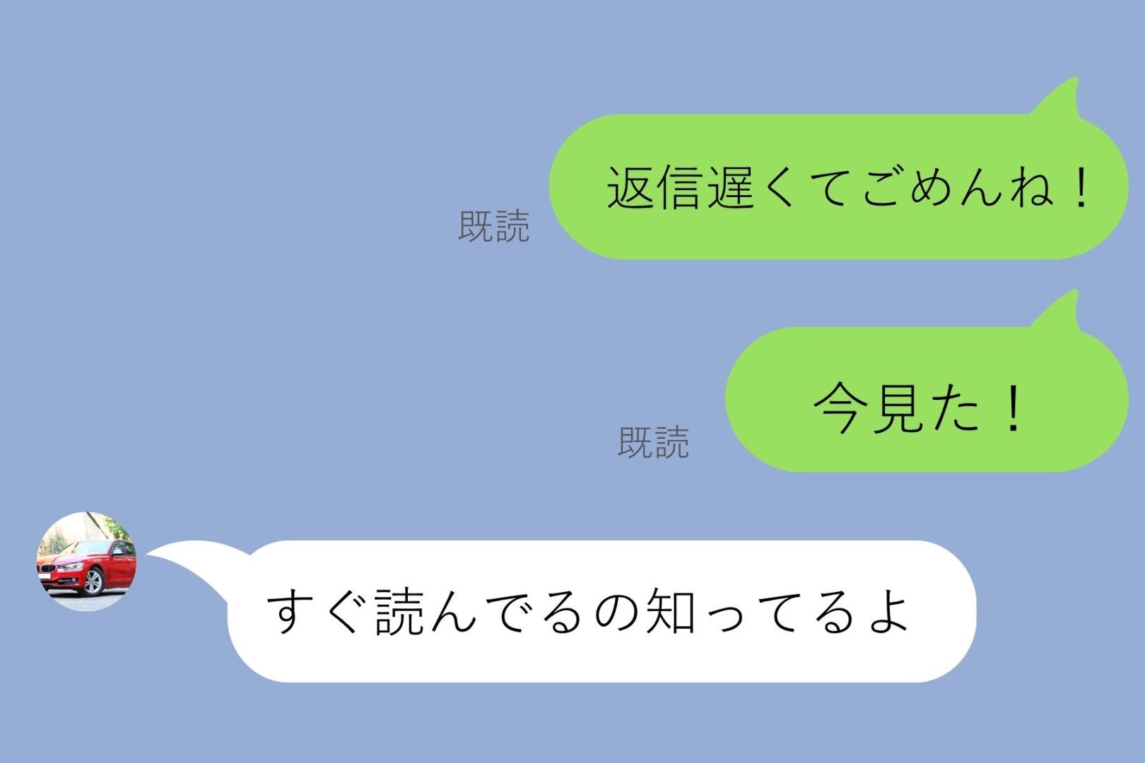 「返信遅くてごめんね」と毎回送っていた私→彼に「すぐ読んでるの知ってるよ」と言われて固まった