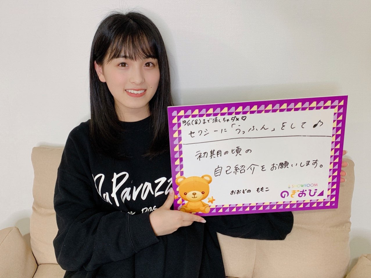 大園桃子（提供写真）