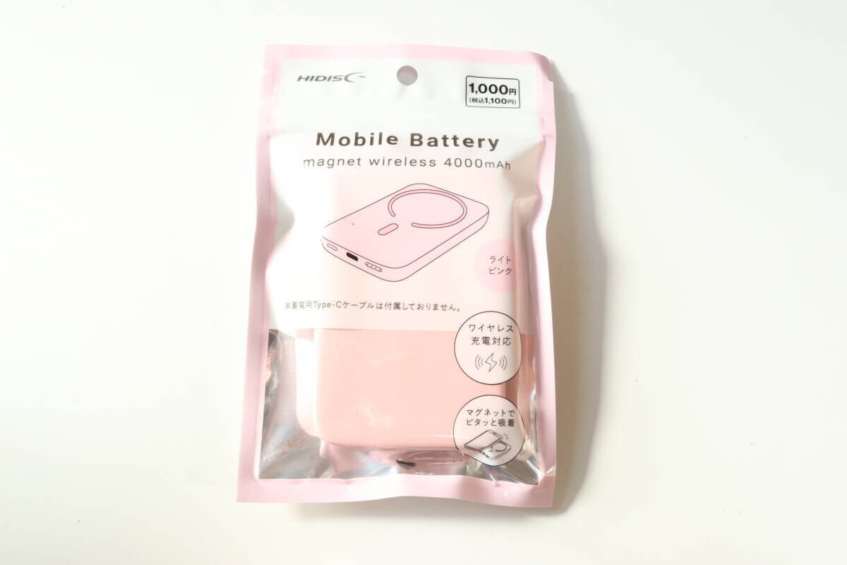 モバイルバッテリー