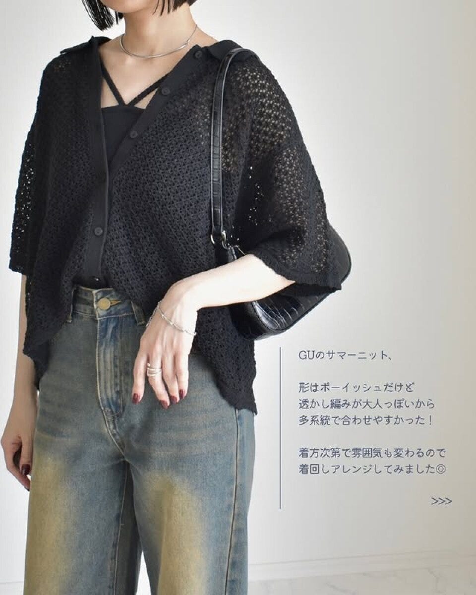GUの透かし編みニットシャツのシルエット
