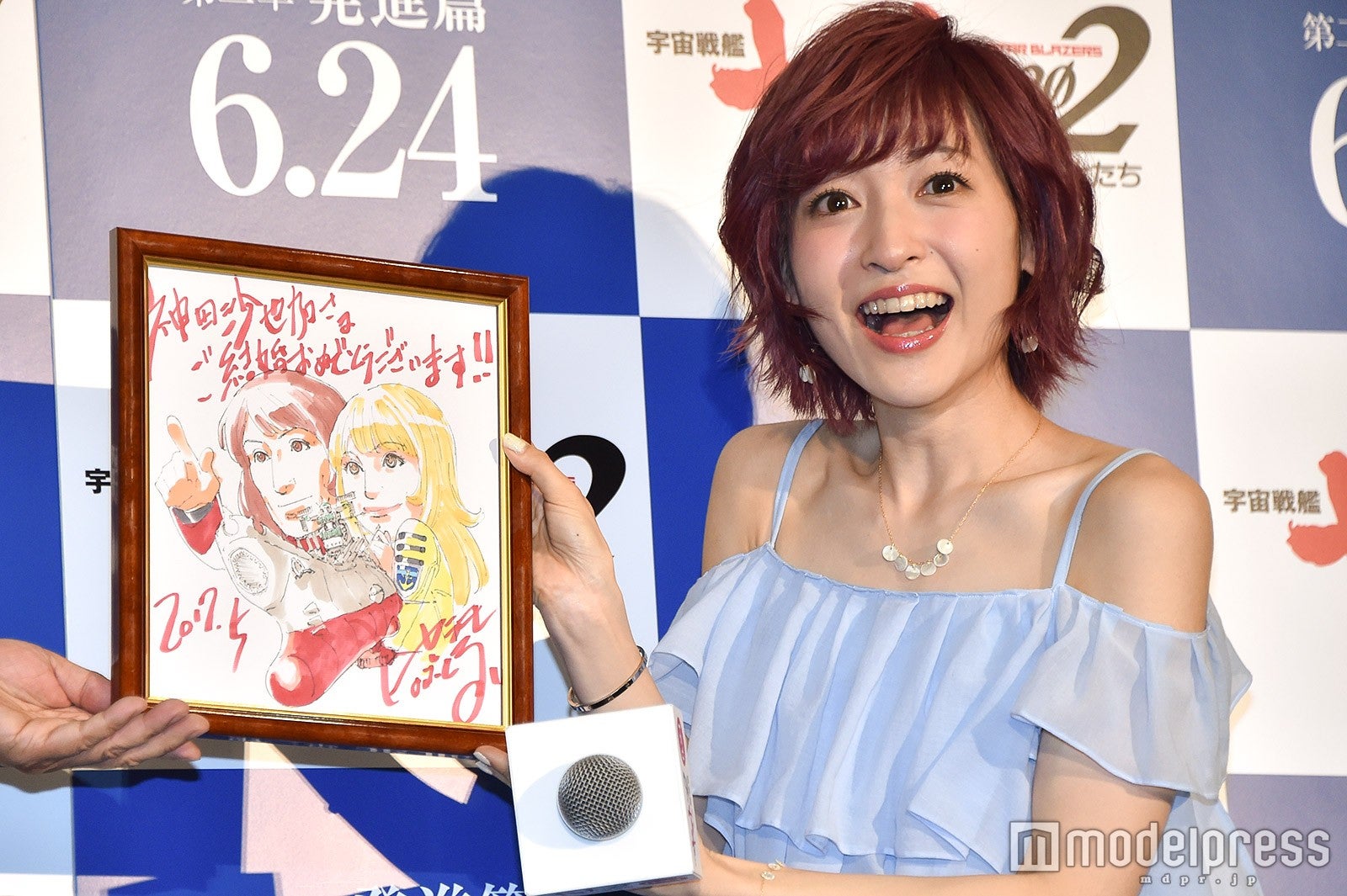 神田沙也加、結婚祝いのサプライズに大興奮「家宝にします」