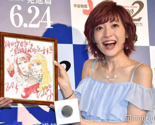 神田沙也加、結婚祝いのサプライズに大興奮「家宝にします」