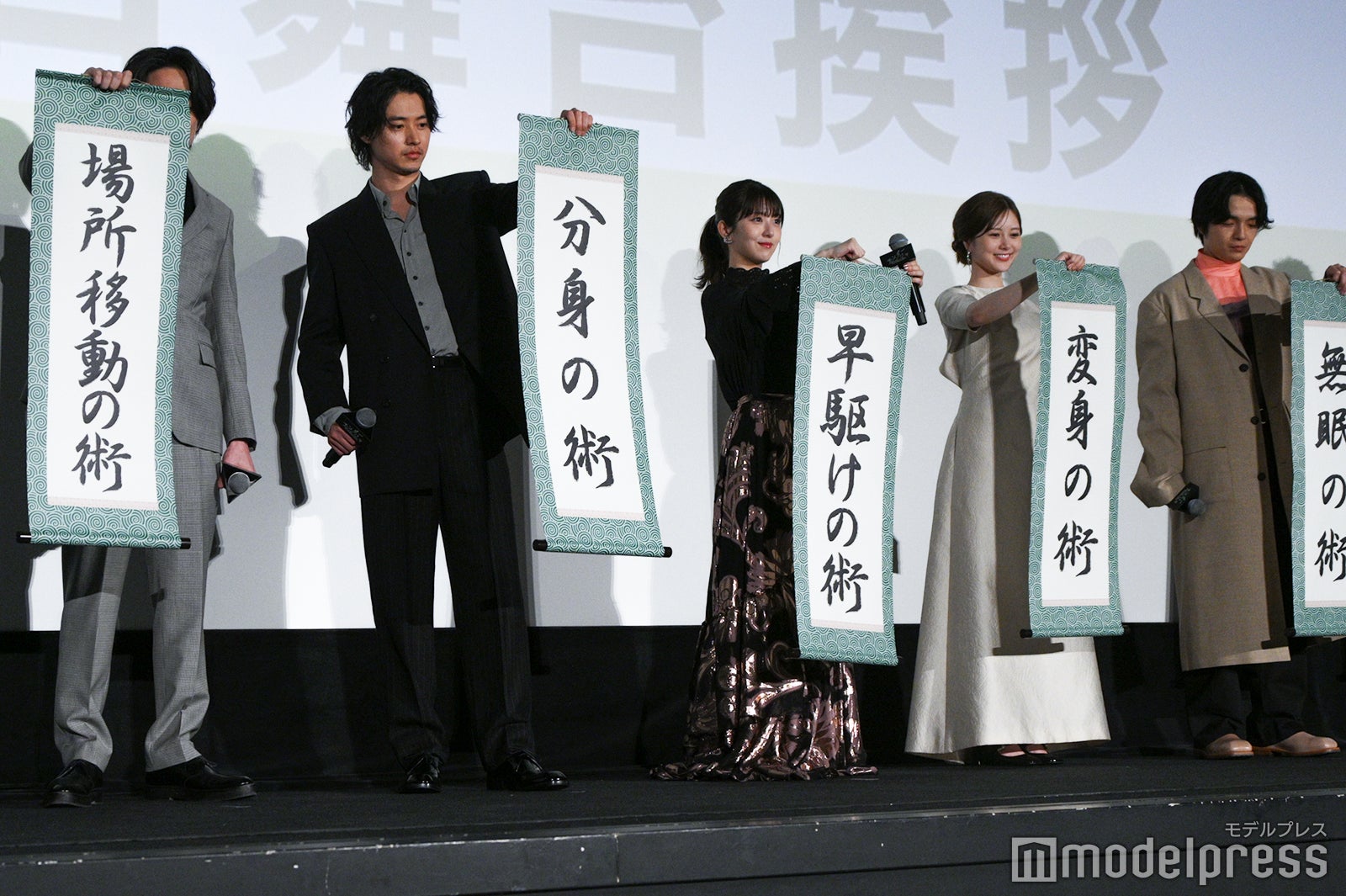 「使ってみたい忍術」を発表する山﨑賢人、浜辺美波、白石麻衣、岡山天音（C）モデルプレス