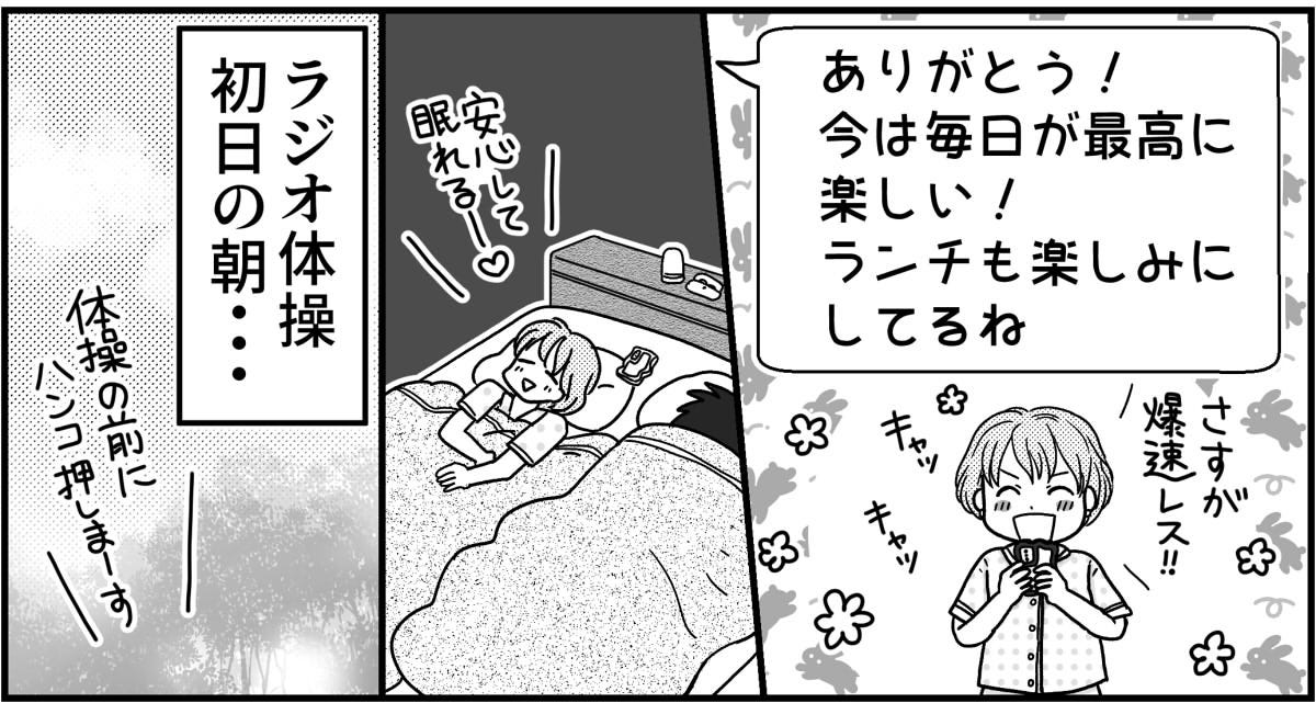 4-3