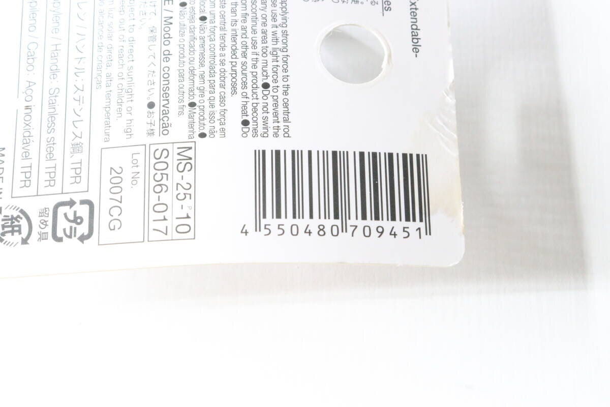 パッケージの裏面に記載されたバーコードと商品情報 パッケージの裏面に記載されたバーコードと商品情報