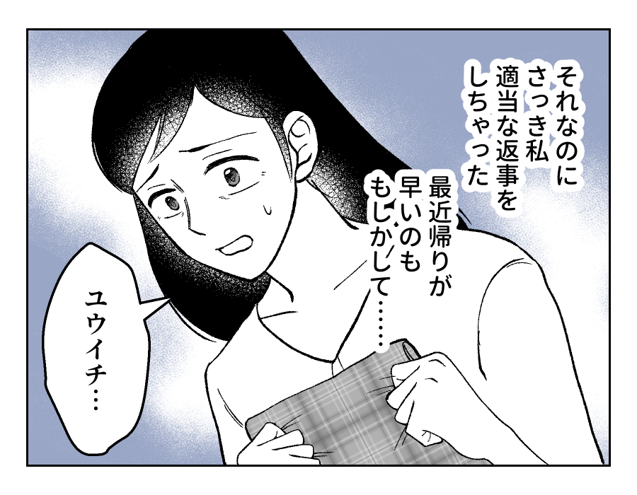 【50代の私がAI依存をやめるまで】袋を開けると…入手困難なお菓子！？＜第19話＞#4コマ母道場