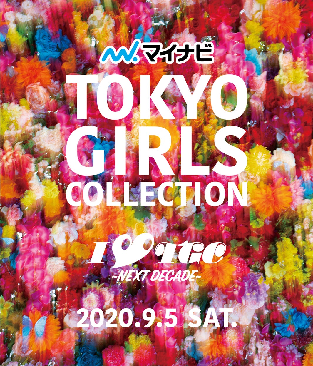 「第31回マイナビ 東京ガールズコレクション2020 AUTUMN／WINTER」キービジュアル（提供写真） （提供写真）