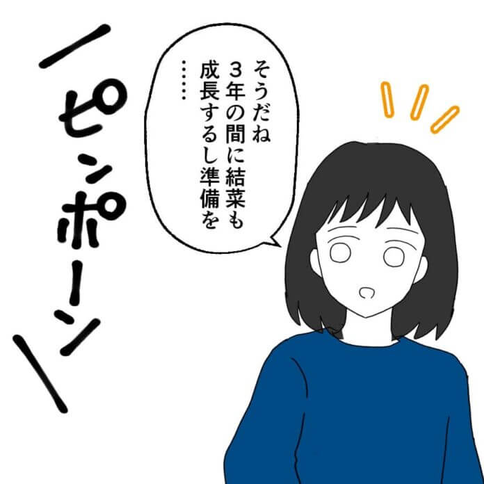 とりあえず、一見落着か⁉