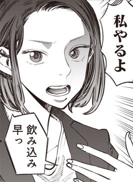 美久「極主夫道」（C）おおのこうすけ／新潮社