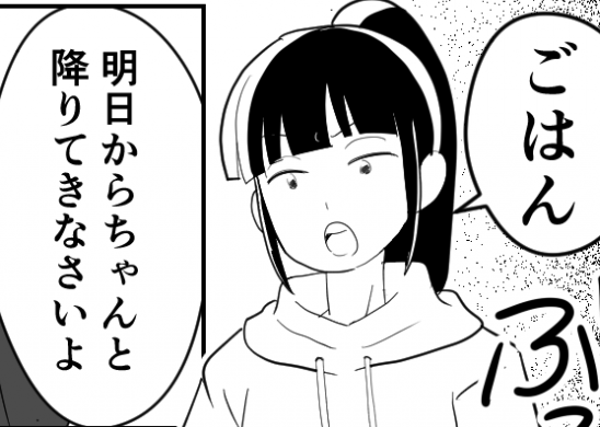 ＜令和の虐待？＞反抗期の娘。冷蔵庫のおかずを「自分で温めて！」⇒まさかの反応が…【第1話まんが】