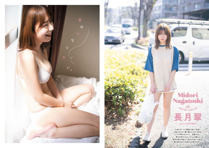 長月翠/撮影:佐藤佑一(提供写真)