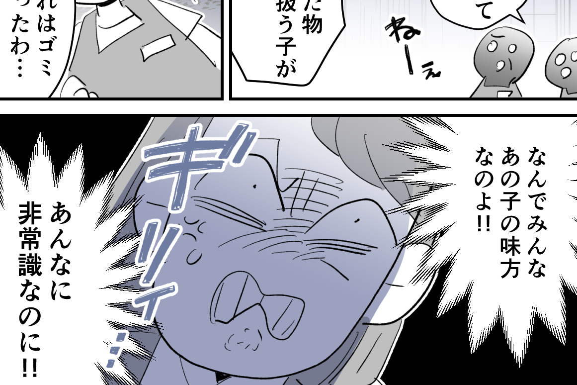 ＜ビシバシ指導するよ！＞心を鬼にして奮闘した私がモラハラ！？「後悔するがいい！」【第4話まんが】